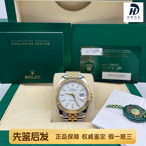 新款全套98新劳力士41毫米日志型126333自动机械腕表黄金男士手表