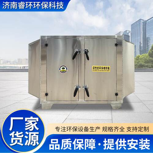 工业废处理设备VOs器763有机废气净化C除臭除味装置活性炭吸气附