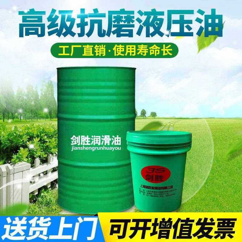 抗磨液压油46号68号大桶机械油怪手堆高机注塑机32号18升电梯导轨,工业油品/胶粘/化学/实验室用品,工业润滑油,淘宝优惠券,粉丝福利购,淘宝优惠卷