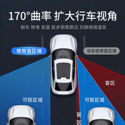 汽车变道盲区辅助镜后排b柱广角后视镜右侧前排并线车内a柱盲区镜