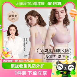 嫚熙小奶皮哺乳内衣，防下垂聚拢产后喂奶孕期，专用文胸胸罩纯棉