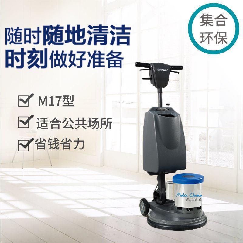 明美M17多功能擦地机起蜡保养喷磨洗地机宾馆地毯清洗机酒店用