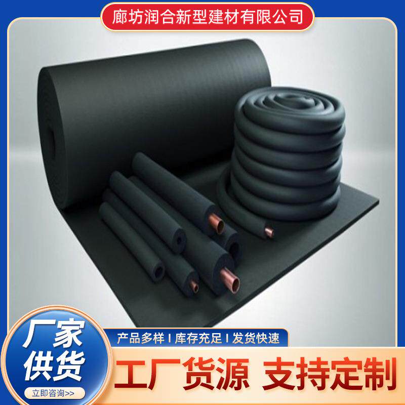 b2级橡塑管黑色b级阻燃铝箔橡塑保温板吸音海绵空调水管隔热棉