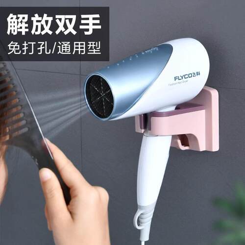 No-Drill Wall-Mounted Hair Dryer Holder, Bathroom and Shower