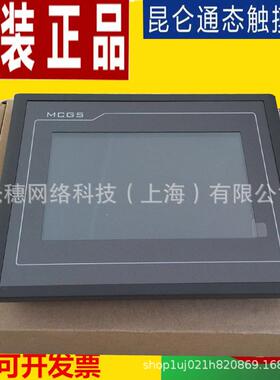 TPC1431Ni触摸屏MCGS昆仑通态智能联网14寸人机界面TPC1430Ni