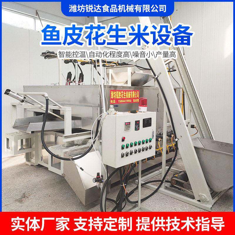 多味鱼皮花生米设备食品厂用海苔花生豆蟹黄味瓜子生产设备流水线
