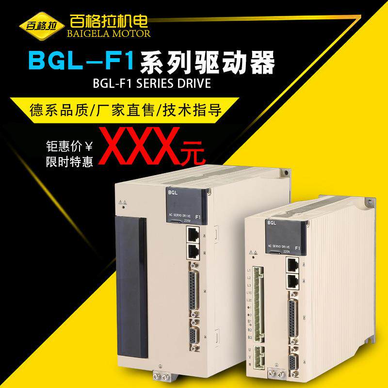 厂家销/百格备拉驱动器/B百格拉GL-器F1伺服电机驱动直自动化系统