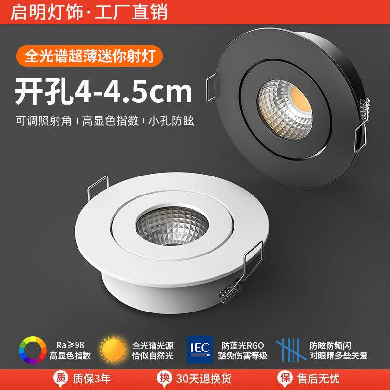 超薄迷你led小射灯1W3W瓦暗装天花筒灯展柜酒柜灯开孔4-4.5cm公分