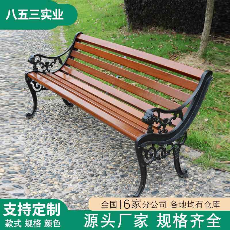 椅厂家直销带靠背BWS-gyy-公条园户外长椅椅室外长凳休闲排椅铁艺图片