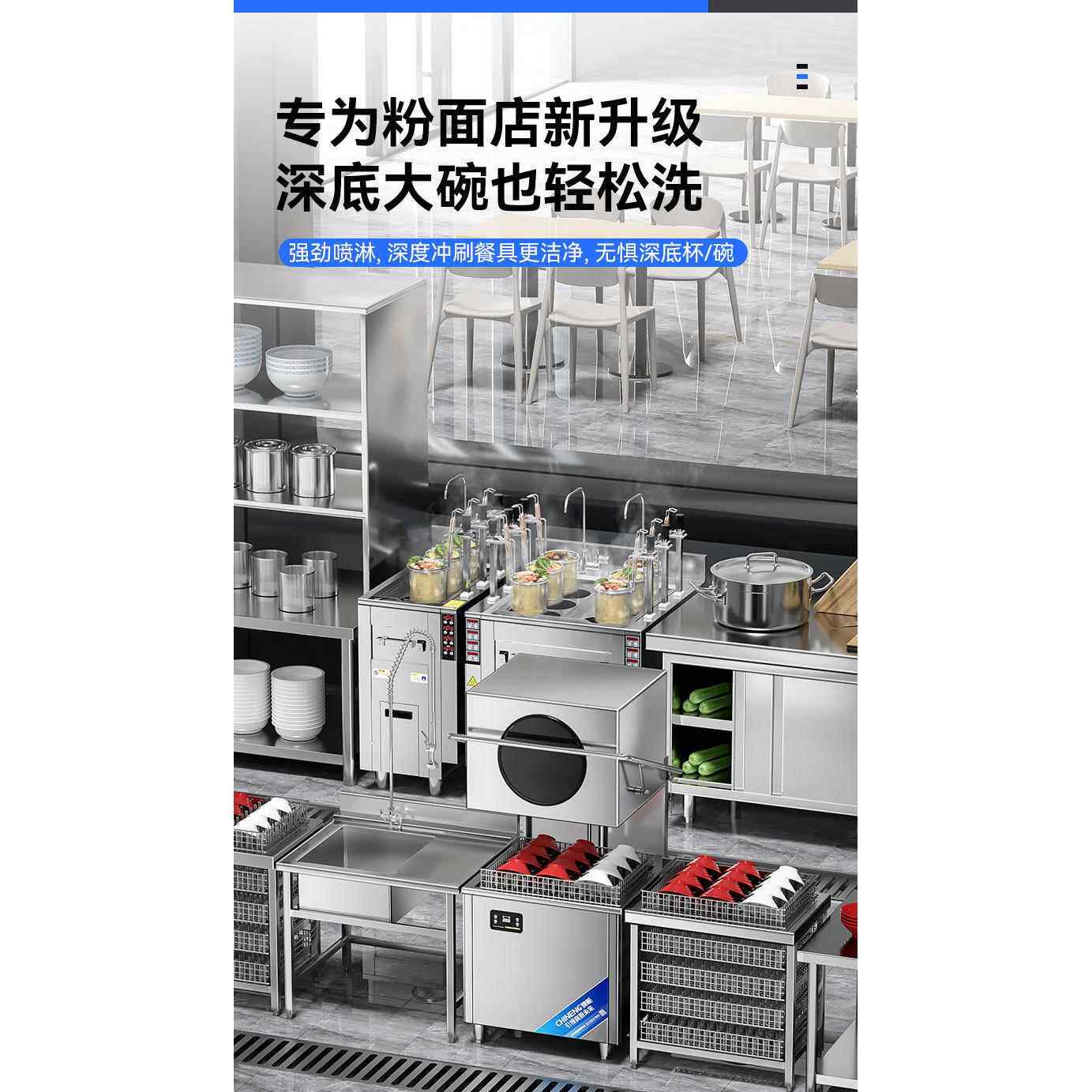 驰能洗碗机商用饭店全自动大小型餐饮火锅餐厅酒店食堂揭盖洗杯机