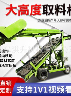 横移动牛场扒储草机向 5左米右移动青取草GMJ机青贮草料取料机