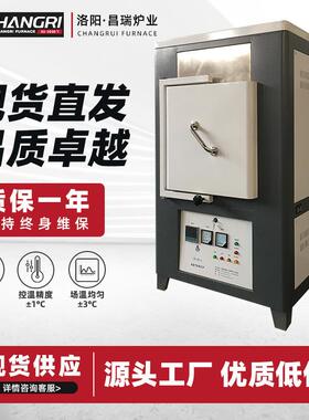 马弗炉箱式电阻炉高温热处理工业退火炉回火炉测试灰分电炉实验室