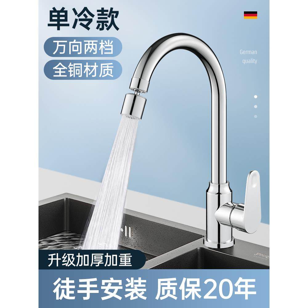 全铜厨房单冷水龙头防溅水冷热两用龙头洗菜盆阳台家用洗手洗碗池,家装主材,厨房龙头,淘宝优惠券,粉丝福利购,淘宝优惠卷