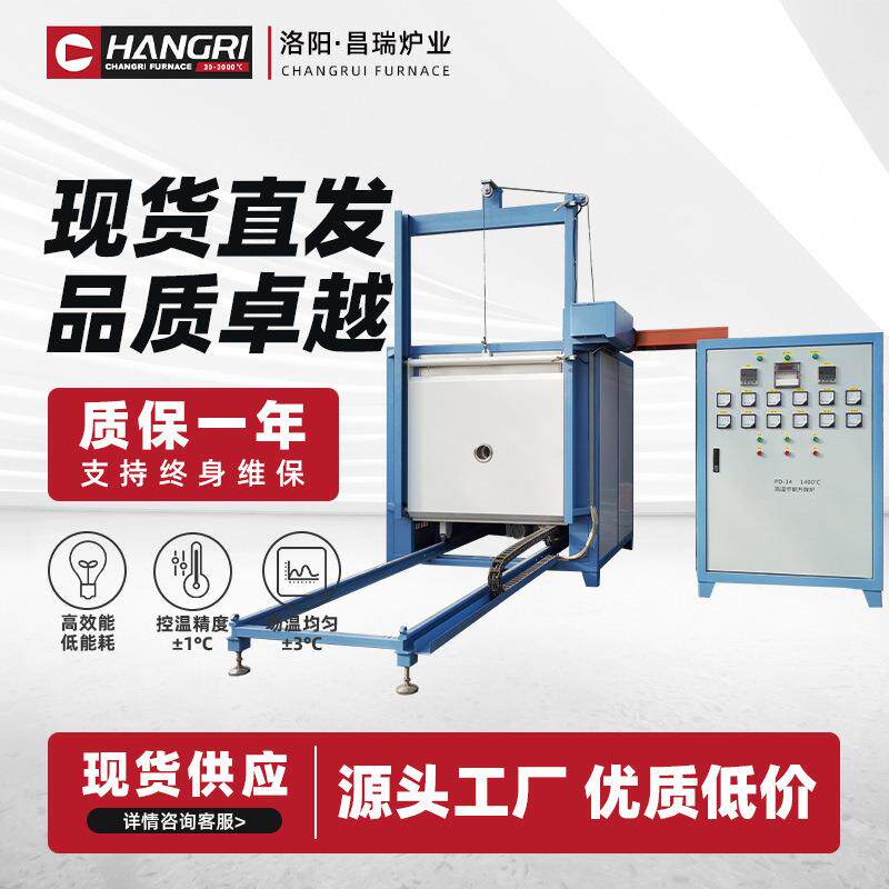 厂家直销高温升降炉大型智能全自动气氛升降炉工业电炉高温升降炉