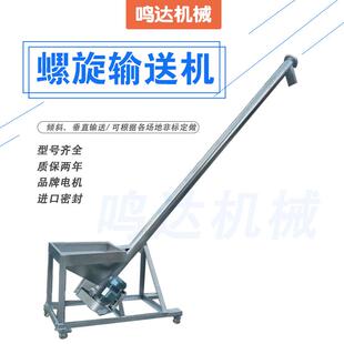 东莞厂家 滑石粉螺旋送料机 不锈钢螺旋输送机 绞龙上料机