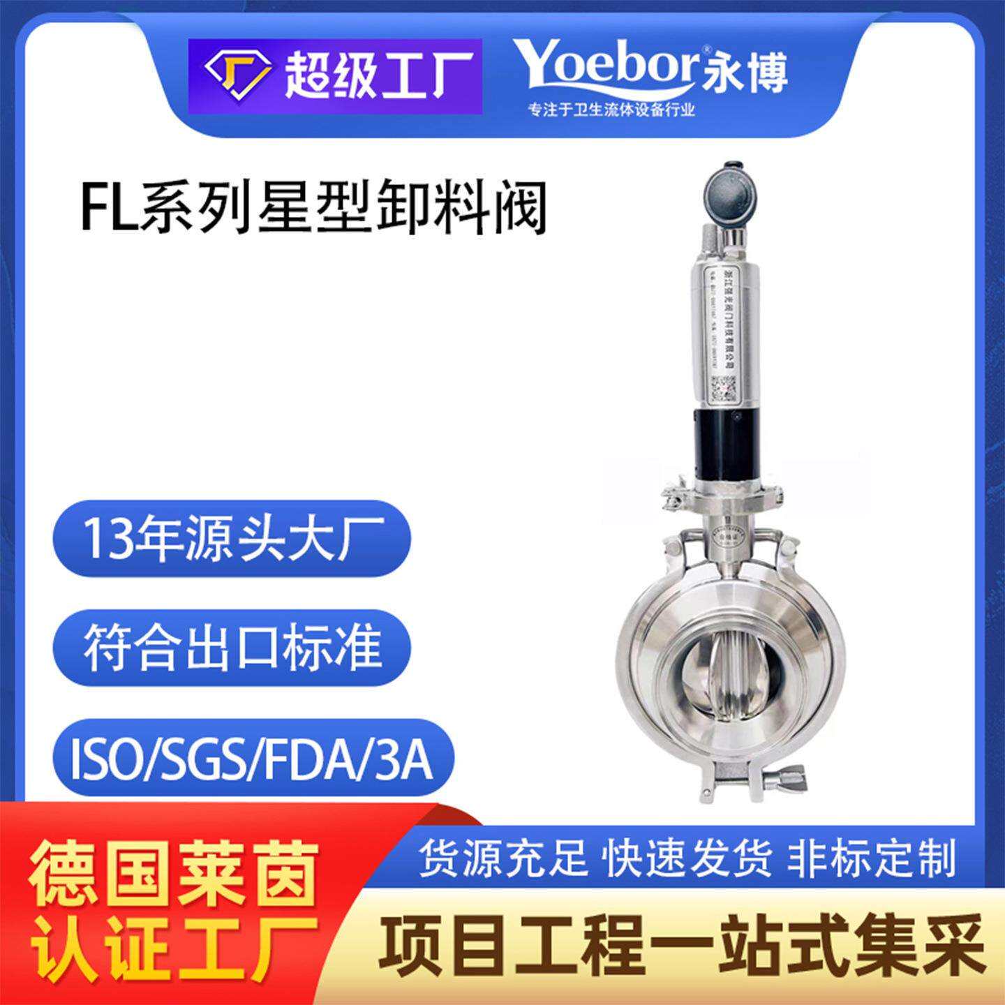 304不锈钢粉体阀快装蝶阀大口径卫生级卡箍式无残留罐底放料阀门