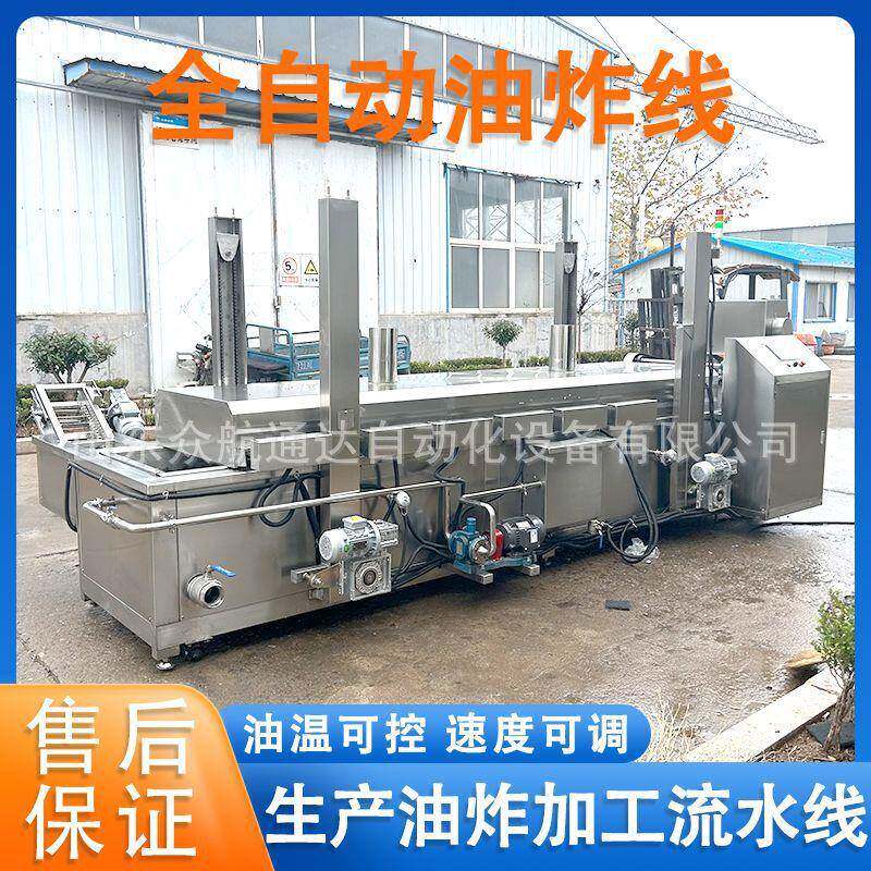 苦荞片波波球加工设备油条洋葱圈甜甜圈油炸炉荔浦芋头油炸线
