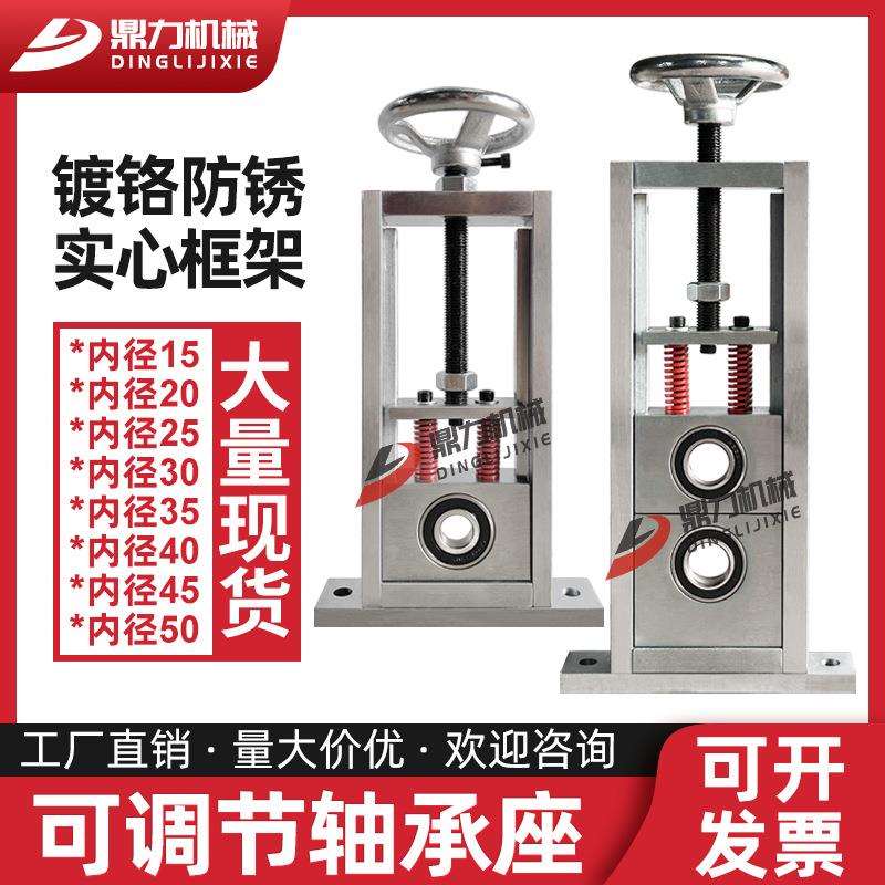 UCT轴承座立式可调节对压升降重型带轴杆滑动轴承辊筒固定座支架