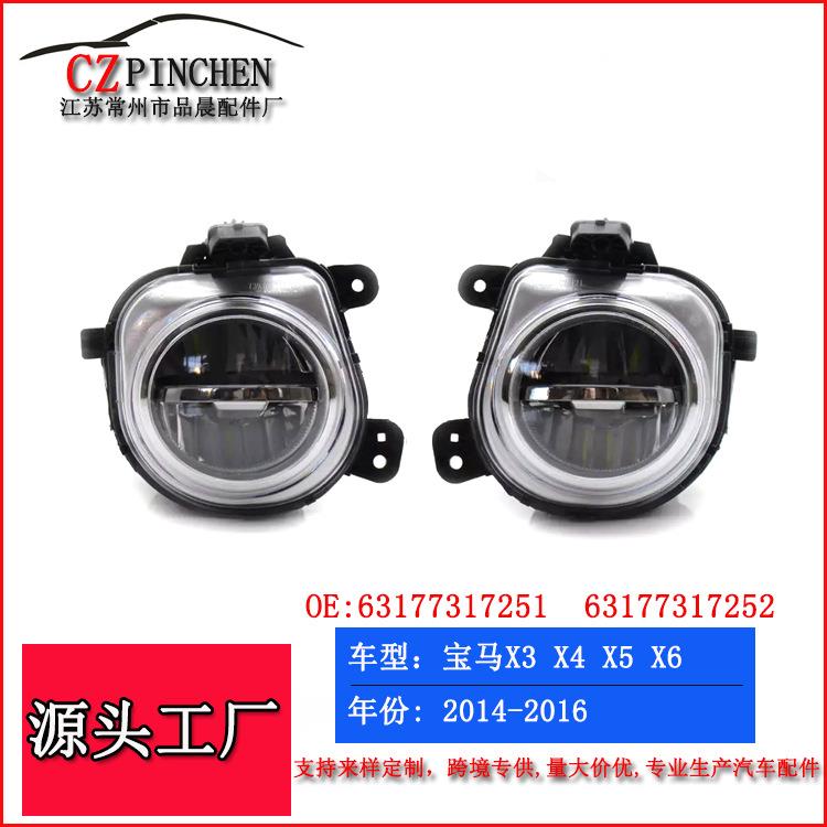 适用14-18年宝马X5X3X4X6F25F26F15F16前杠灯LED雾灯前照灯配件
