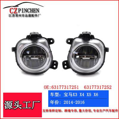 适用14-18年宝马X5X3X4X6F25F26F15F16前杠灯LED雾灯前照灯配件