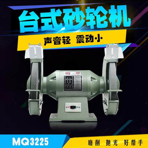 金鼎10寸台式砂轮机250MM380V全铜线打磨机磨光机MQ3225-700W