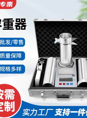 谷物电子容重器GHCS系列小麦玉米容重器大豆粮食容重仪容重测量仪