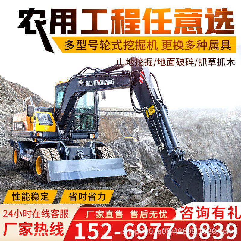 轮式挖掘机橡胶液压挖掘机工程果园修路多功能挖土机全地形小勾机