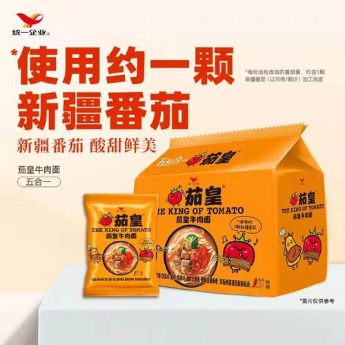 统一茄皇方便面新疆番茄牛肉泡面袋装宿舍夜宵懒人冲泡速食食品