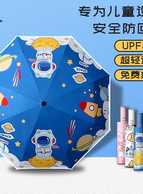儿童上学专用雨伞男孩女孩小学生全自动折叠遮阳伞刻名字定制logo