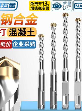 钨钢加长冲击钻电锤钻头混凝土穿墙过墙方柄圆柄打孔开槽合金转头