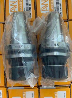 台湾进口AW安威刀柄BT40-ER32 25 20 16-70 100 150高精数控刀柄