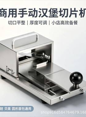 商用面包切片器手动厨房工具面包切片机不锈钢贝果汉堡胚切割机