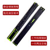抽屉三节轨阻尼缓冲轨道滑道电脑桌键盘托 托架静音导轨整体橱柜