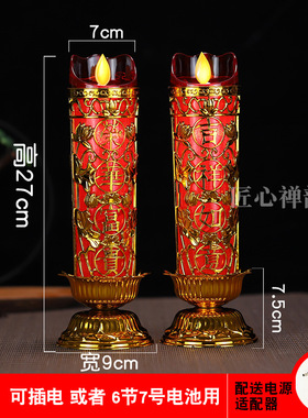 长明灯LED仿真烛灯供佛电池蜡片