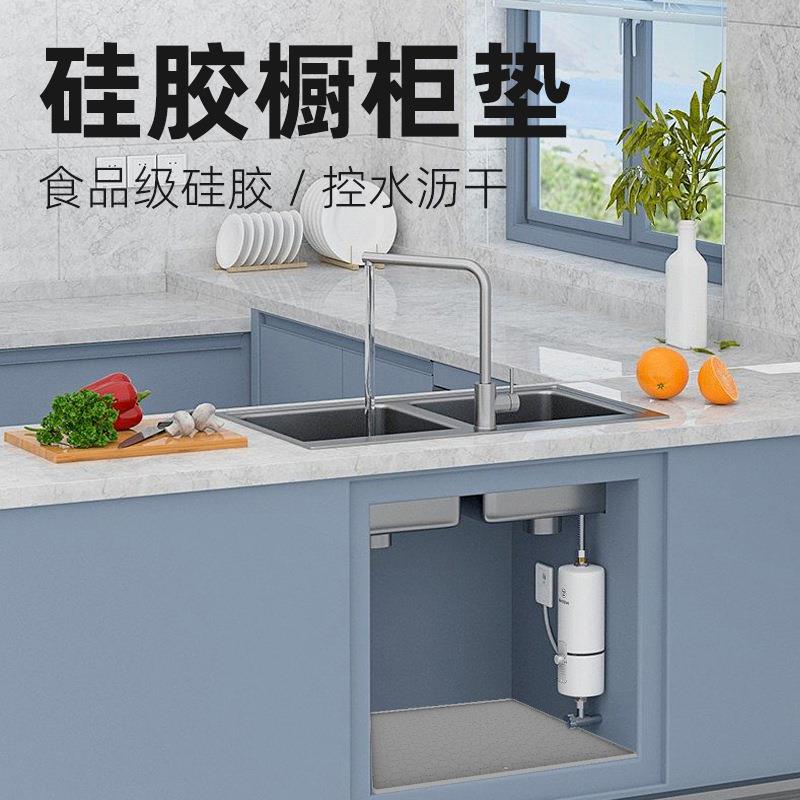 厨房水槽尘橱柜沥水垫防硅胶水管槽防水下防潮防污橱柜垫收纳UFZ
