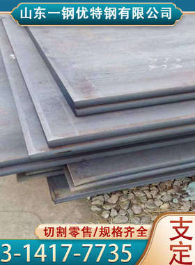 高强度耐磨钢板NM400/500/450 65锰 MN13高锰钢激光切割加工定制