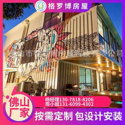 厂家生产集装箱住宅移动集装箱房创意模块化集装箱房质量上乘