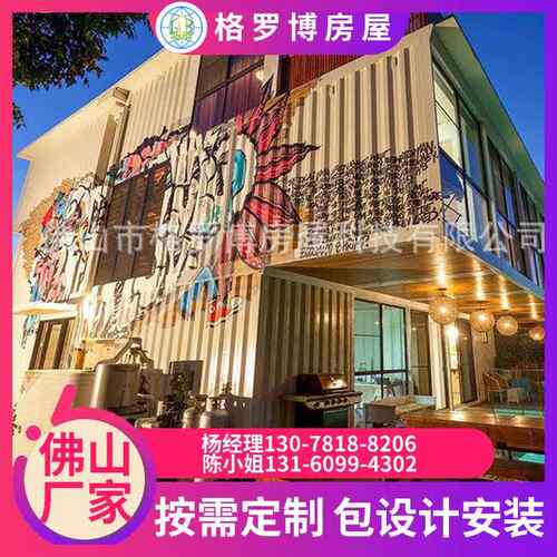 厂家生产集装箱住宅移动集装箱房创意模块化集装箱房质量上乘