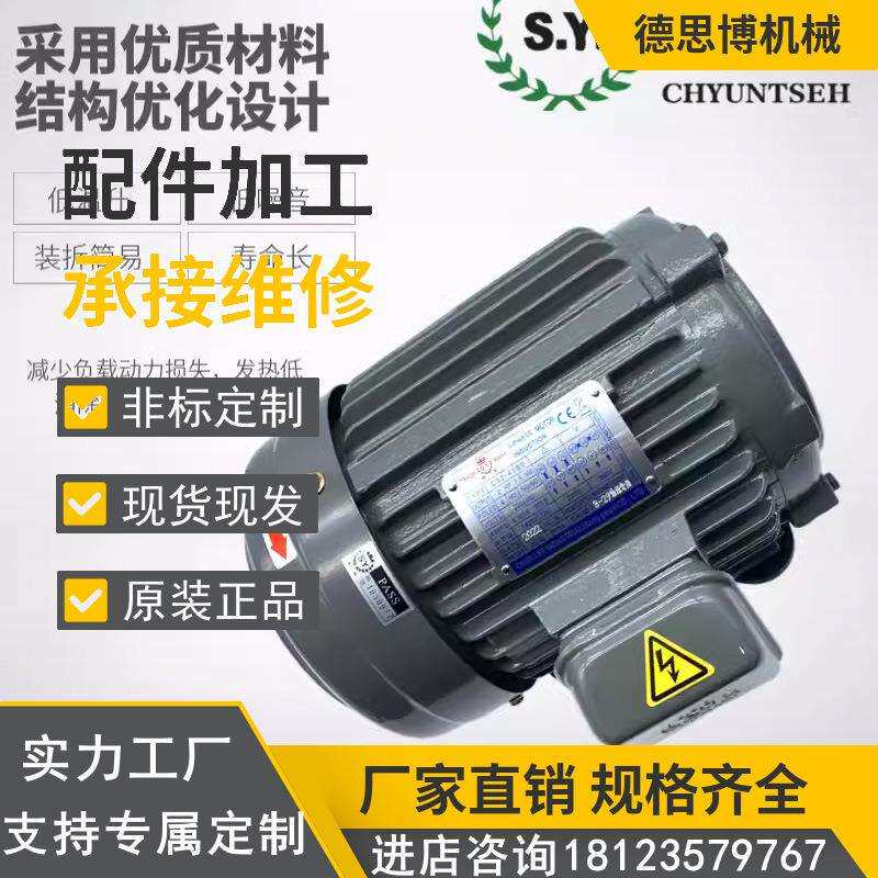 电动机 群策液压内轴电动机液压机专用C02-43B0/1.5kw 电机+油泵