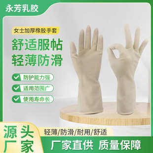 现货批发厨房防滑乳胶手套洗碗手套加长加厚橡胶家务洗衣清洁手套