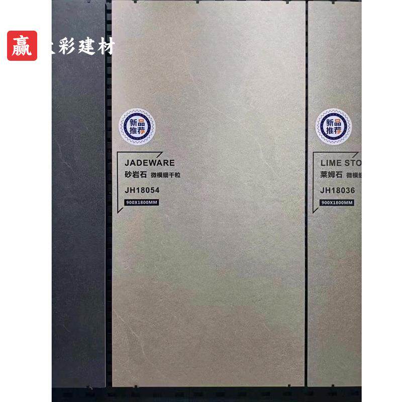 900x1800莱姆石地砖通体干粒模具砂岩客厅餐厅地板砖