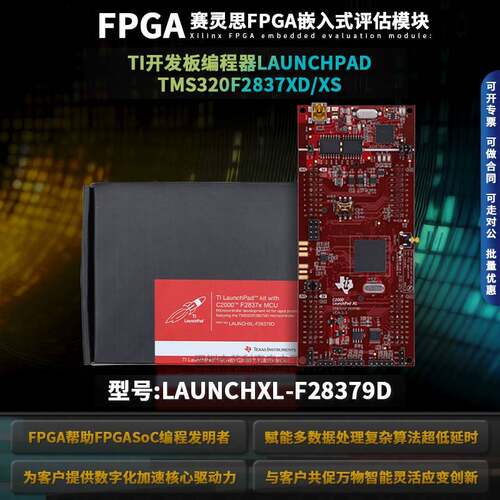 现货 LAUNCHXL-F28379D 开发板编程器LAUNCHPAD TMS320F2837XD/XS