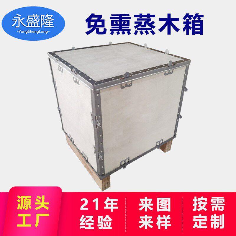 定制钢带木箱海运出口免熏蒸可拆卸折叠物流周转钢边箱