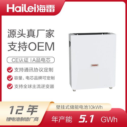 10kwh壁挂式储能锂电池厂家生产51.2V200Ah磷酸铁锂电池