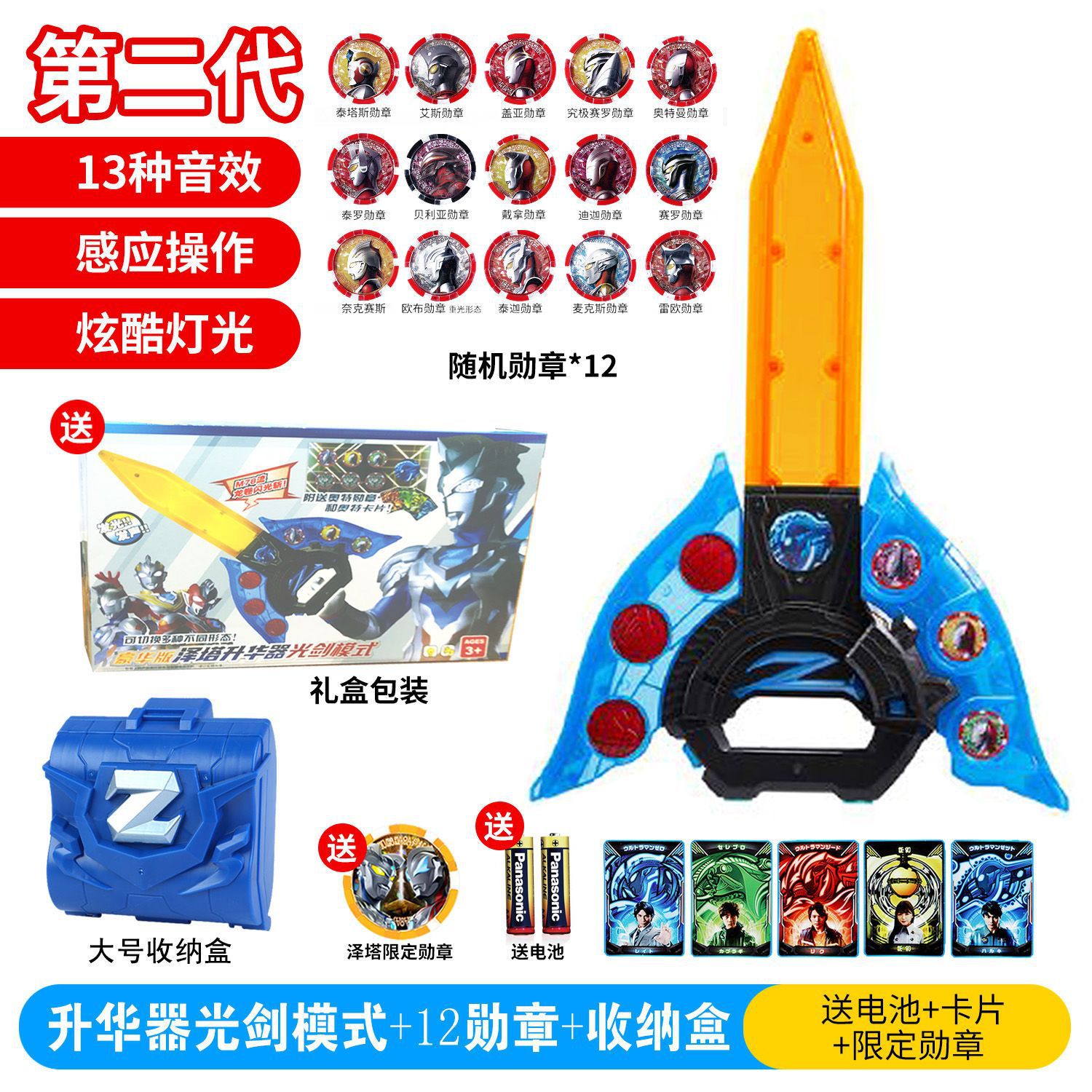 豪华版变身模式奥特曼玩具专区