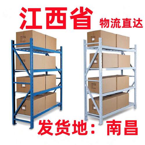 江西货架仓储仓库置物架多层家用车库快递展示架储藏室多功能铁架