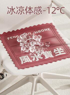 Multifunctional Ice Pad for Office Cooling, Gel Cushion for