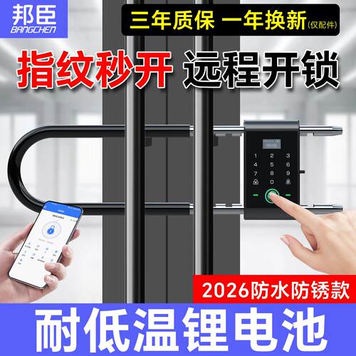 密码u型锁指纹锁商铺店面大门玻璃门智能锁双门u形插锁挂锁电子锁
