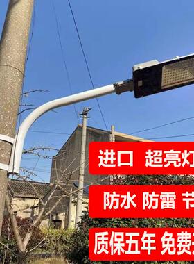 户外超亮led路灯头防水庭院灯小区广场新农村道路挑臂电线杆220V