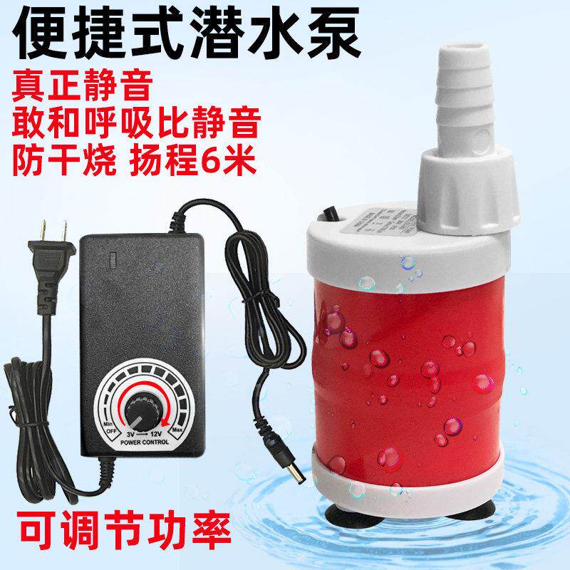 12V直流泵 迷你潜水底吸泵静音循环泵茶麸洗头户外洗车洗澡抽水泵